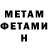 Метамфетамин мет Anna BarbieOficial