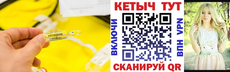 где купить наркотик  Фатеж  КЕТАМИН VHQ 