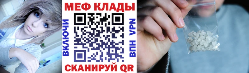 МЕФ кристаллы  Фатеж 