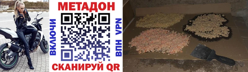 Метадон VHQ  Фатеж 