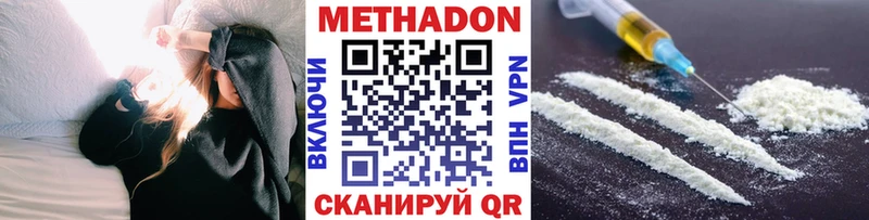 Метадон VHQ Фатеж